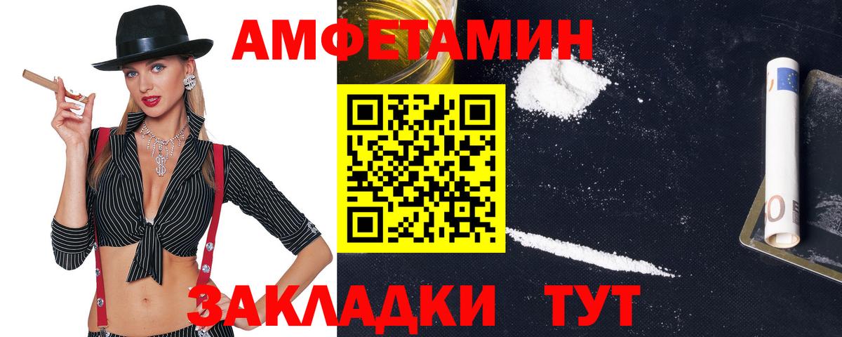 АМФ 98% Реж