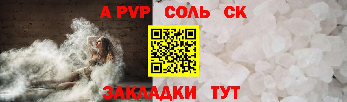 Alpha-PVP  Alpha-PVP Crystall  Alfa_PVP СК КРИС  Вход с VPN  Реж  Alfa_PVP крисы CK 