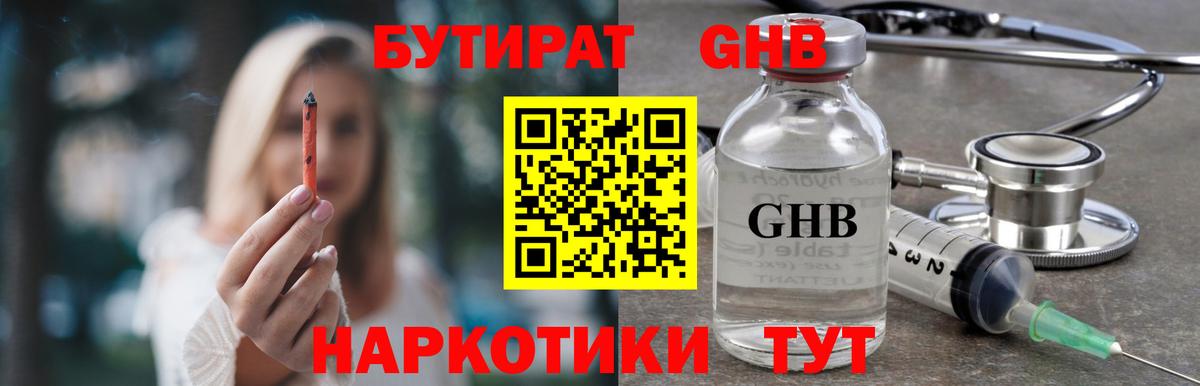 БУТИРАТ 99%  Вход с VPN  Реж 