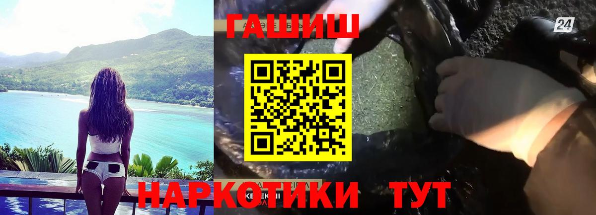 ГАШИШ VHQ  Вход с VPN  Реж  Гашиш Ice-O-Lator 