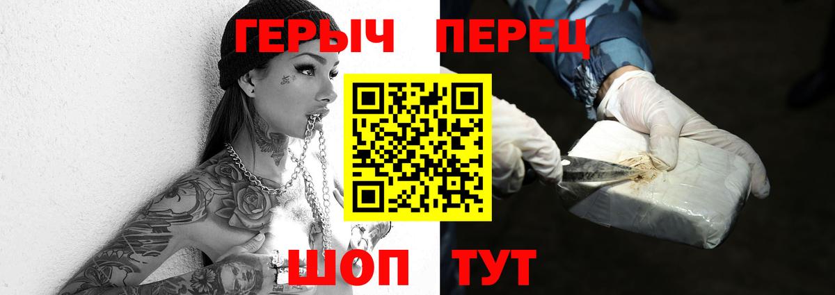 Реж  Героин герыч  Героин  Вход с VPN 