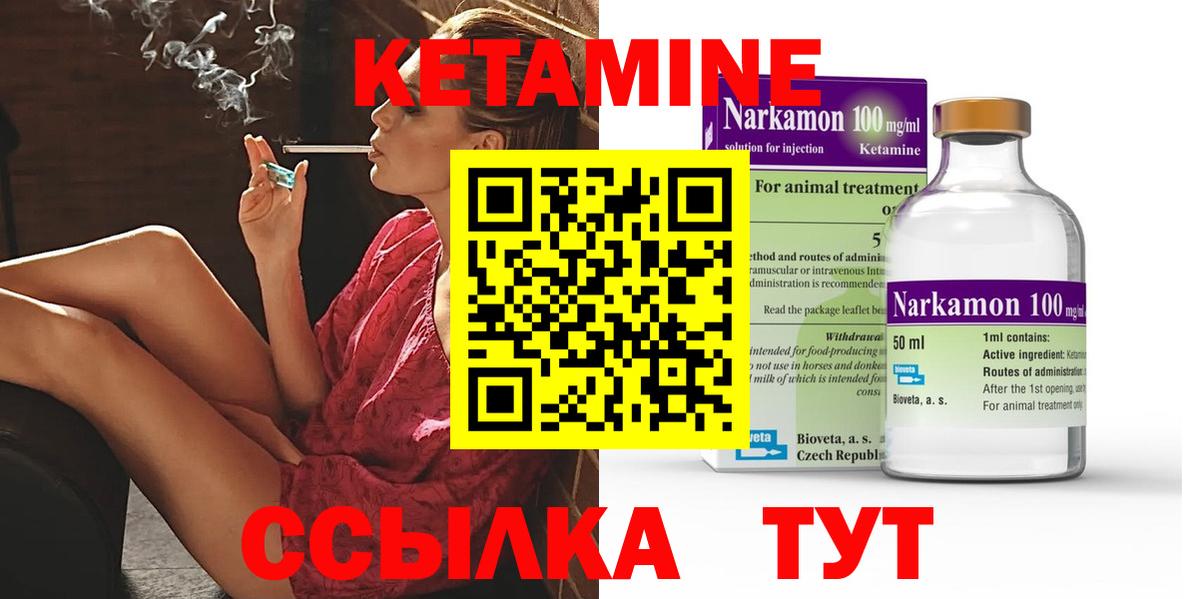 Кетамин ketamine  Вход с VPN  КЕТАМИН VHQ  Реж 