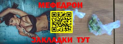 мефедрон Пенза