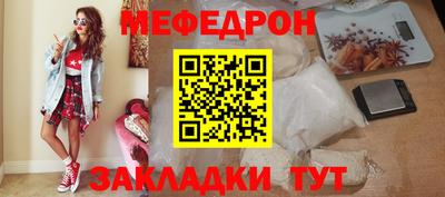 мефедрон Пенза
