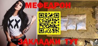 мефедрон Пенза