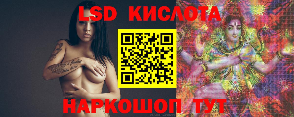 LSD-25 экстази  Лсд 25 экстази ecstasy  ЛСД экстази ecstasy  Вход с VPN  Реж 