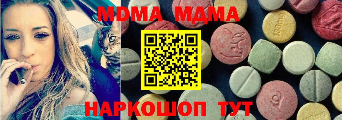 МДМА Реж