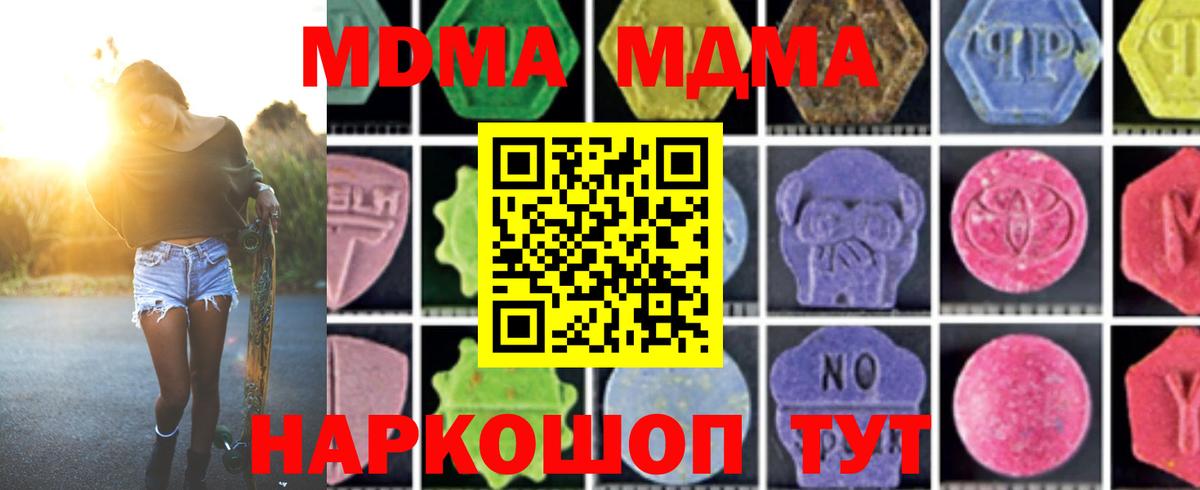Реж  МДМА Molly  MDMA VHQ  Вход с VPN 