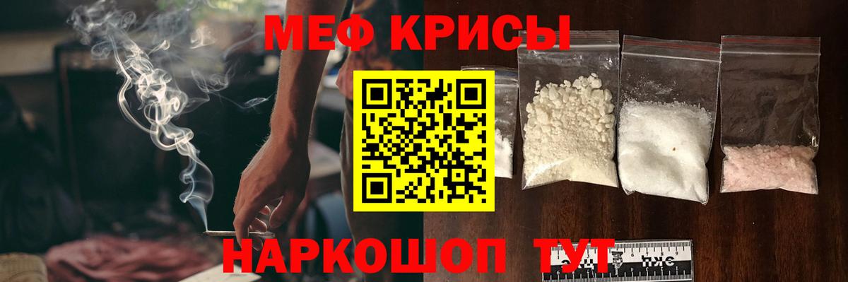 Реж  Мефедрон  Меф кристаллы  Вход с VPN  где найти   Мефедрон мука  Меф 
