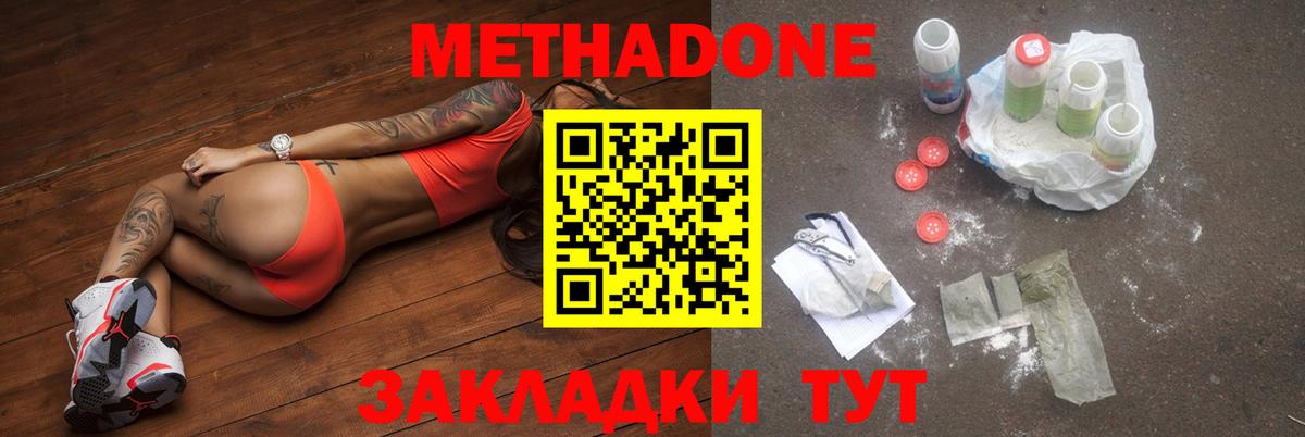 МЕТАДОН мёд  Вход с VPN  Реж  Метадон methadone 