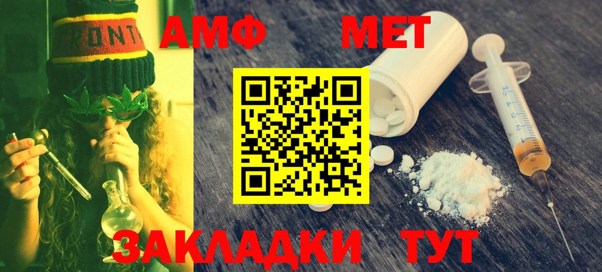 МЕТАМФЕТАМИН кристалл  Вход с VPN  Реж 