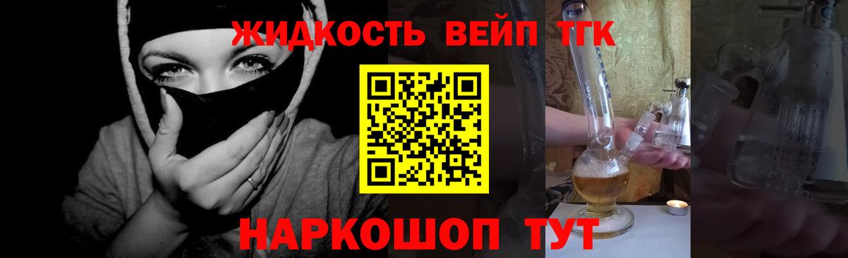 ТГК Wax Реж