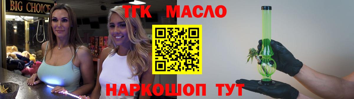 Дистиллят ТГК жижа  ТГК THC oil  Реж  Вход с VPN 