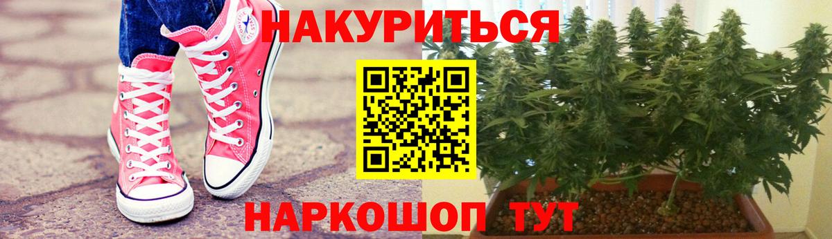 Каннабис конопля Реж